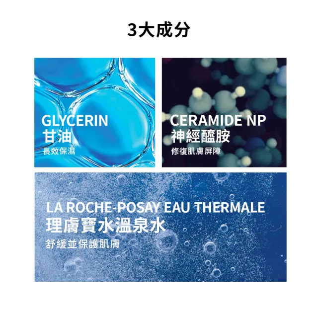 【理膚寶水】多容安舒緩保濕面霜 40ml(滋潤保濕)