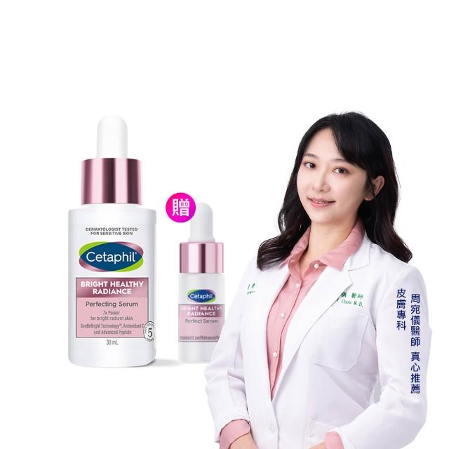 【Cetaphil 舒特膚】官方直營 BHR淨白無瑕精華液 30ml(淡斑美白/緊緻抗老/保濕亮白/暗沉蠟黃)