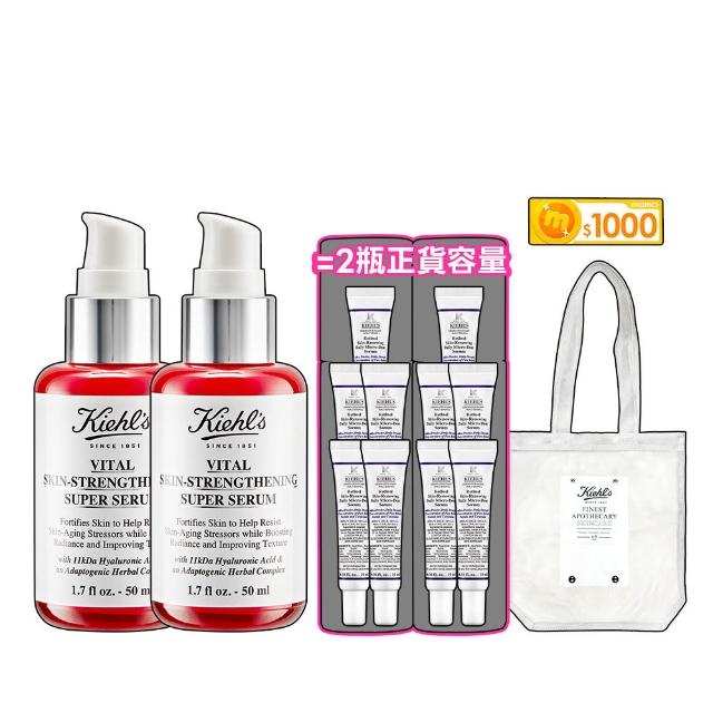 【契爾氏】官方直營 11kDa 超導全能修護露50ml雙入限搶組(Kiehl’s/50mlx2/小紅瓶)