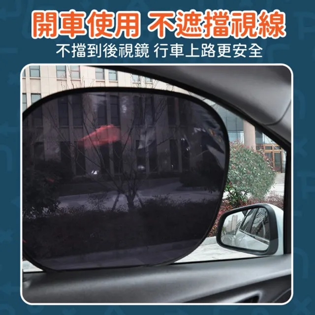 【Finger Pop 指選好物】汽車靜電遮陽貼2入組(一組兩片/車用遮陽板/隔熱貼/防曬/避光)