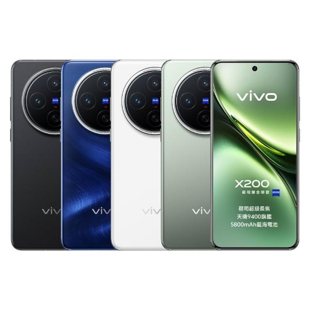 【vivo】X200 5G 6.67吋(12G/256G/聯發科天璣 9400/5000萬蔡司鏡頭)