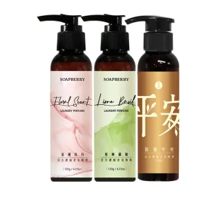 【古寶無患子】洗衣濃縮香氛精華120g-多款任選 衣物香氛(浪漫牡丹/青檸羅勒/招福平安)