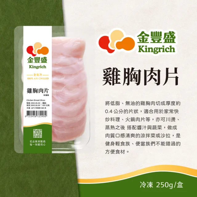 【金豐盛】低脂生鮮 15 盒組