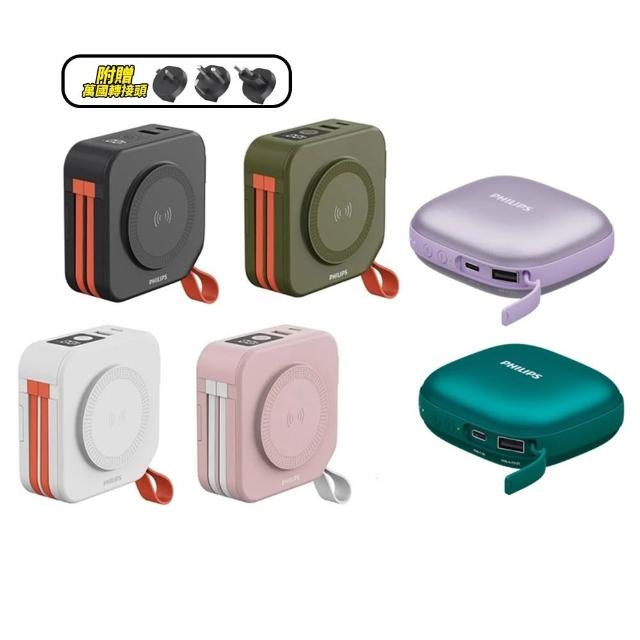 【Philips 飛利浦】買2+1超值組 DLP4347C 10000mAh 多功能十合一行動電源 送DLP2136V(3秒速熱)
