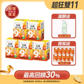 【台塑生醫醫之方】舒暢益生菌x5盒(共150包-李李仁代言-排便順暢.三包埋.長庚團隊)