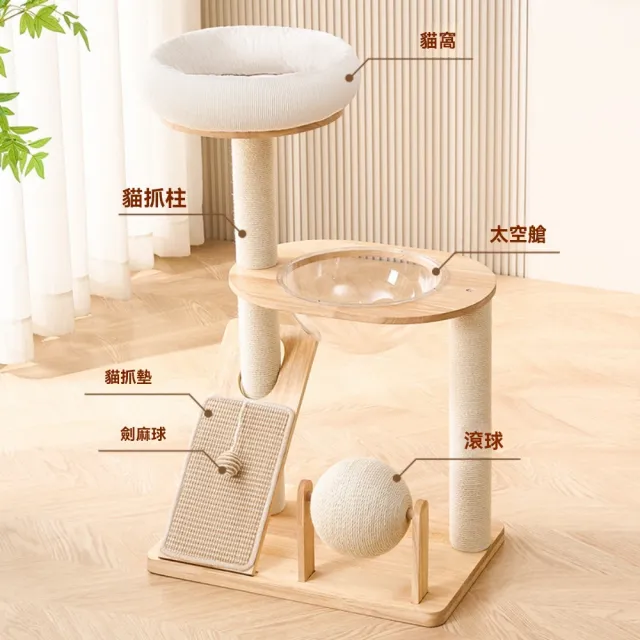【佳美多】多規格一體式貓爬架 大型板材貓抓板 貓咪玩具 多功能貓咪架子(耐用 易清潔 板材 堅固 麻繩柱)