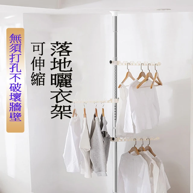 多功能衣帽架