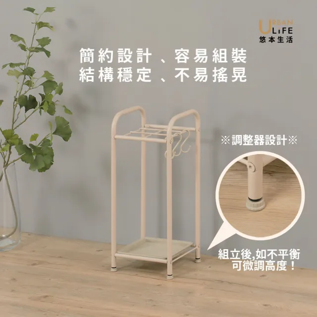 【URBAN LiFE 悠本生活】*奶茶色*簡約6格雨傘架附S掛勾(台灣製/傘桶/收納雨傘架/摺疊傘短傘長傘可收納)