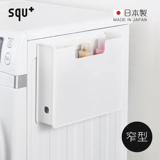 【squ+】SOFFICE日製磁吸式文件收納盒-窄型-多色可選(文件收納提盒/磁吸式收納盒/可提式收納盒)