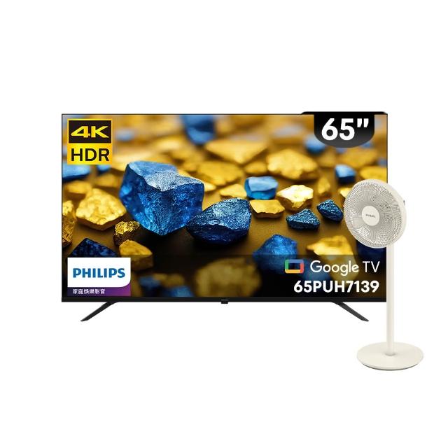 【Philips 飛利浦】65型4K Google TV 智慧顯示器(65PUH7139)