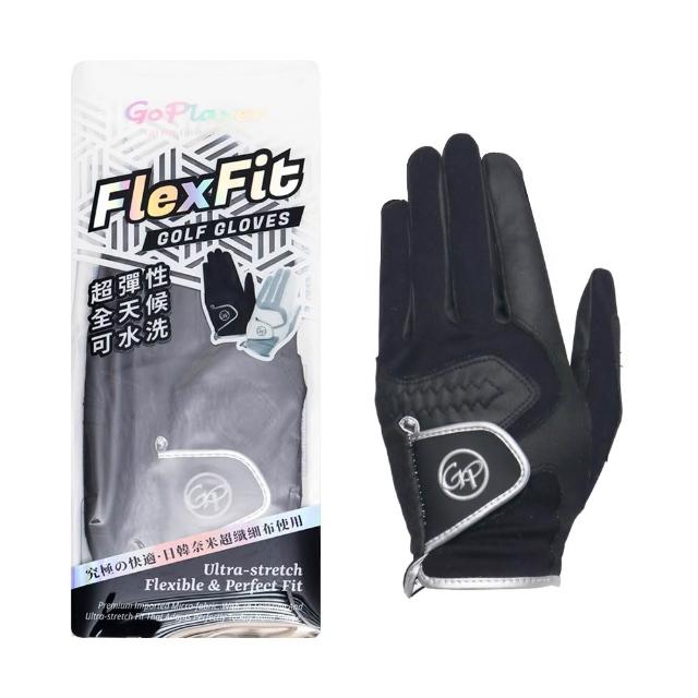 【GoPlayer】FlexFit男彈性布手套-左手2入組(高爾夫手套/萊卡布料/超纖彈性/止滑透氣)