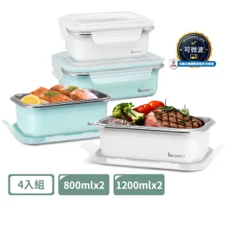 【mo select】超值4入組-可微波密封不鏽鋼保鮮盒800mlx2+1200mlx2(便當盒/保鮮收納/食物儲存盒)