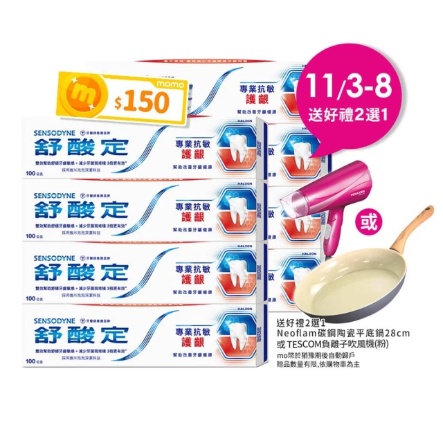 【SENSODYNE 舒酸定】進階護理 專業抗敏護齦牙膏100gX8入(原味/亮白配方/沁涼薄荷)