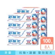 【SENSODYNE 舒酸定】進階護理 專業抗敏護齦牙膏100gX8入(原味/亮白配方/沁涼薄荷)
