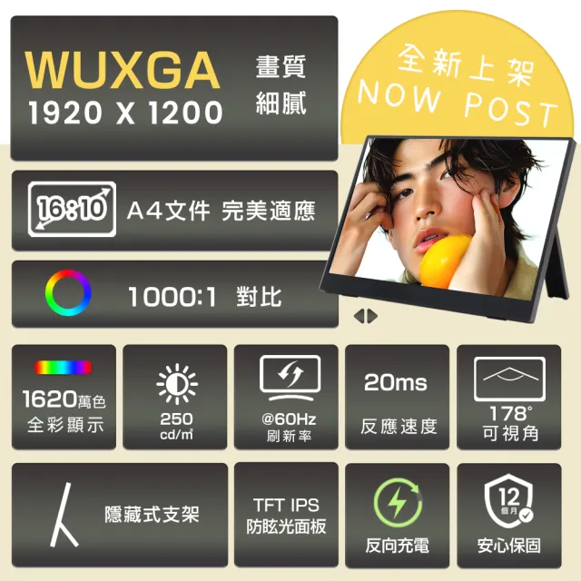 【REAICE】日本Winten 14吋IPS超薄可攜式L型外接螢幕(Switch可攜式螢幕/移動式/內建支架/HDMI/Type-C)