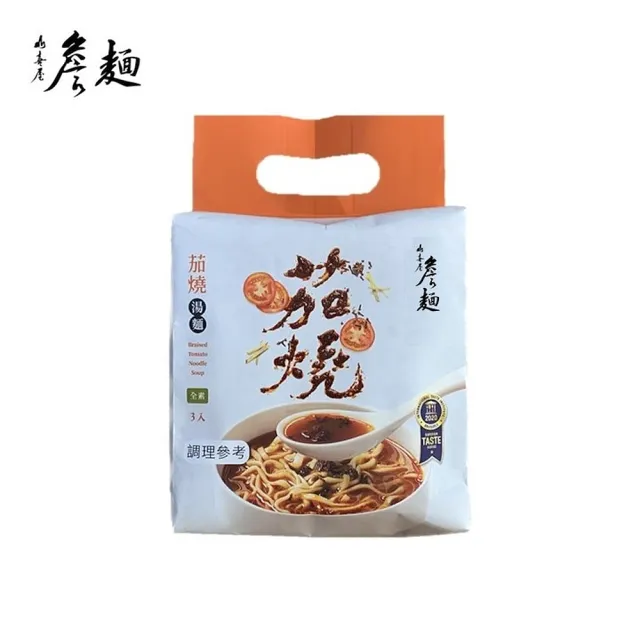【山喜屋】詹麵 茄燒湯麵/堅果辣沾麵/川麻拌麵/激麻拌麵/饗味組任選4袋(4袋/組)