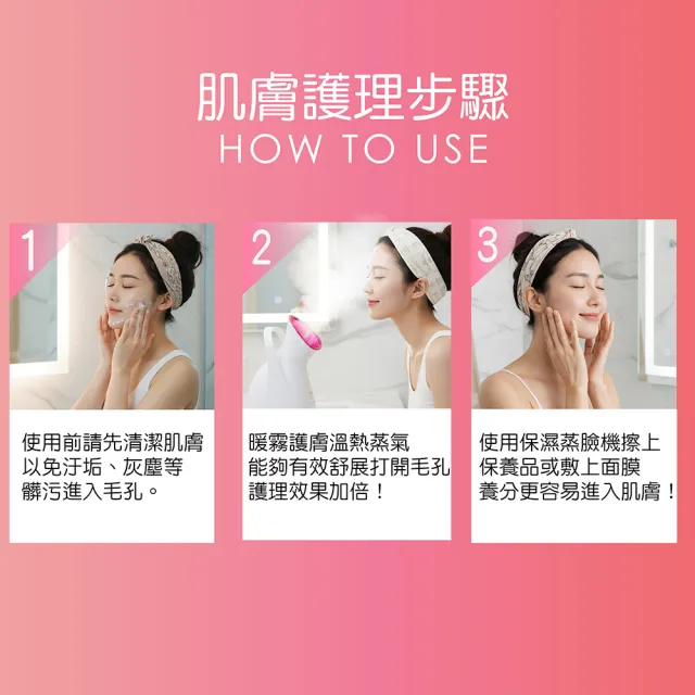 【Ms.elec 米嬉樂】暖霧保濕蒸臉機 HS-002(美容儀器/潤澤肌膚/促進吸收/蒸臉器)