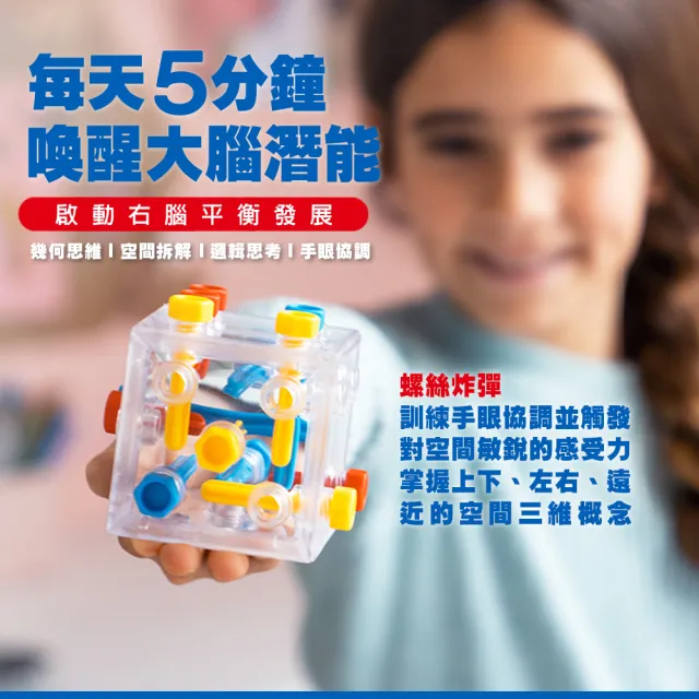 【Smart Games】腦力挑戰任務箱：IQ旋轉×對稱×解構三階段訓練