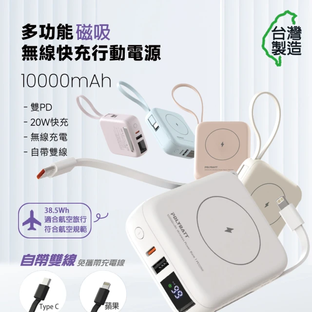 無線快充行動電源