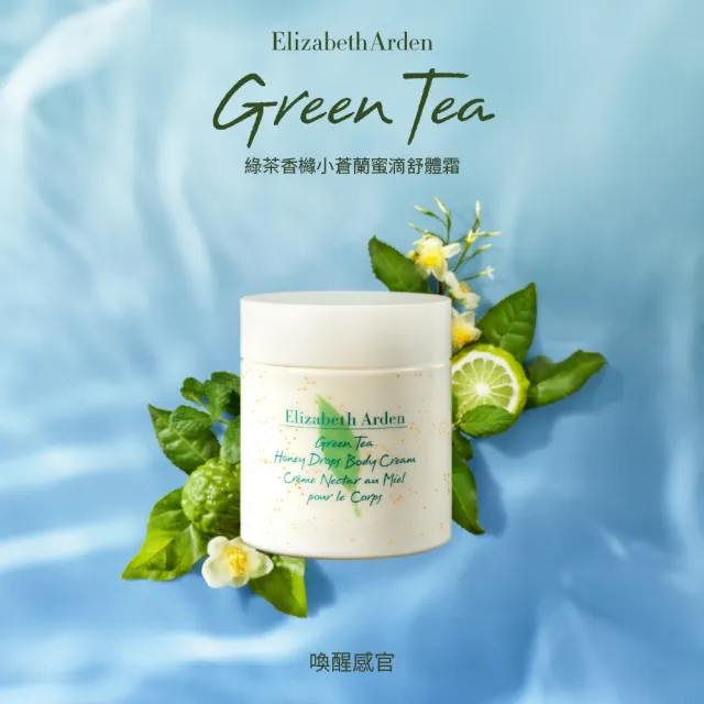 【伊麗莎白雅頓】官方直營 綠茶沐湯蜜滴舒體霜 500ml(身體乳/乳液/香氛/香水)