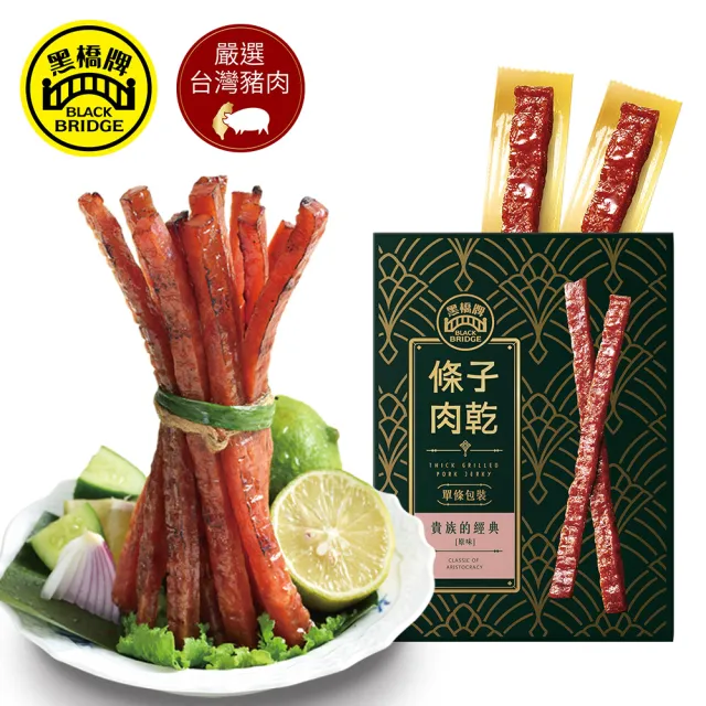 【黑橋牌】原味條子肉乾單條包裝(195g/盒;台灣豬肉/零食/中秋送禮)
