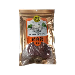 【黑橋牌】原味豬肉乾(240g/包;大包裝/台灣豬肉/豬後腿心肉整塊刨片/零食/春節送禮)