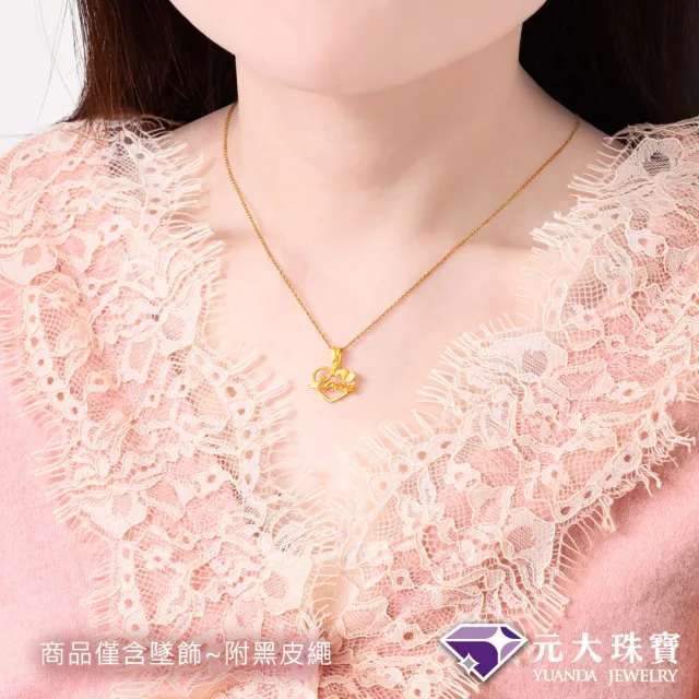 【元大珠寶】黃金墜9999心中的愛(0.52錢正負3厘)
