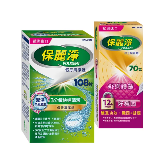 【2026】假牙黏著劑推薦10款高評價假牙黏著劑品牌排行 | BALIMAN情報局