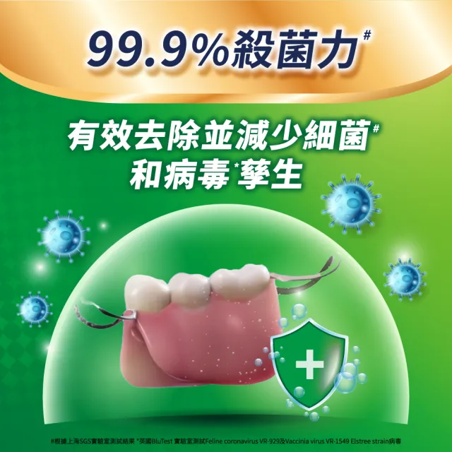 【Polident 保麗淨】假牙清潔錠 潔淨柔細 局部專用 1入(72片/入)