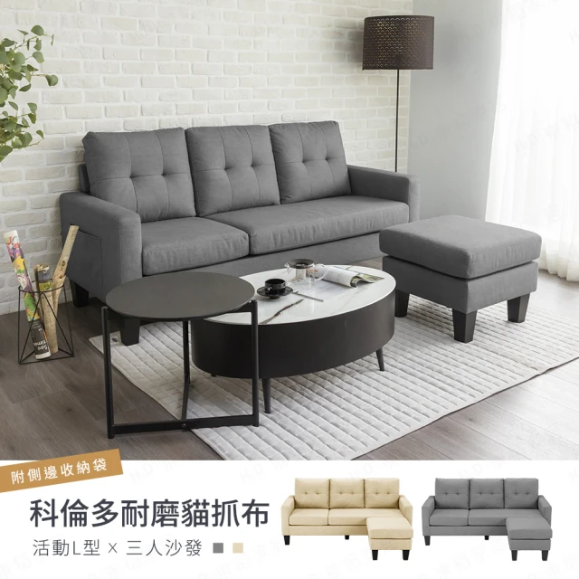貓抓布