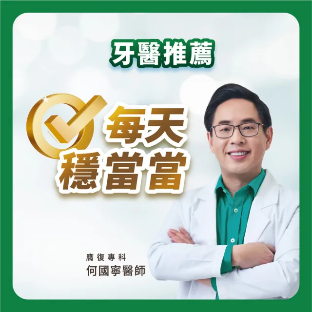 【Polident 保麗淨】假牙黏著劑1入-清新薄荷(60g/入)