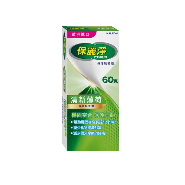 【2026】假牙黏著劑推薦10款高評價假牙黏著劑品牌排行 | BALIMAN情報局