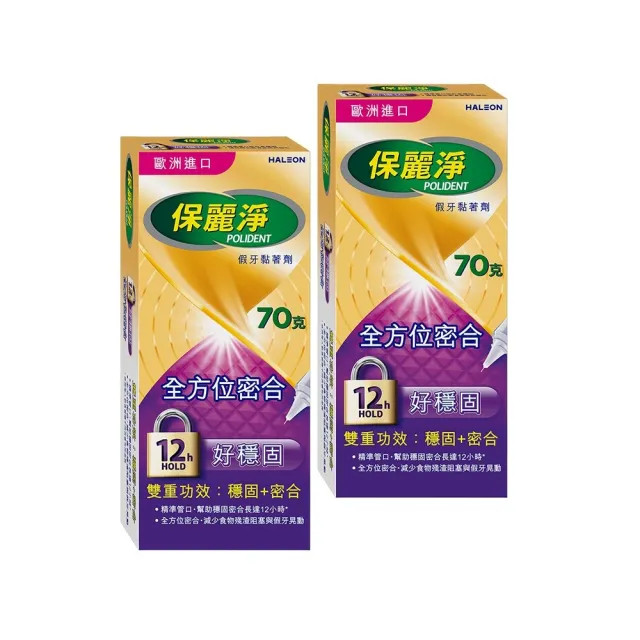 【2026】假牙黏著劑推薦10款高評價假牙黏著劑品牌排行 | BALIMAN情報局