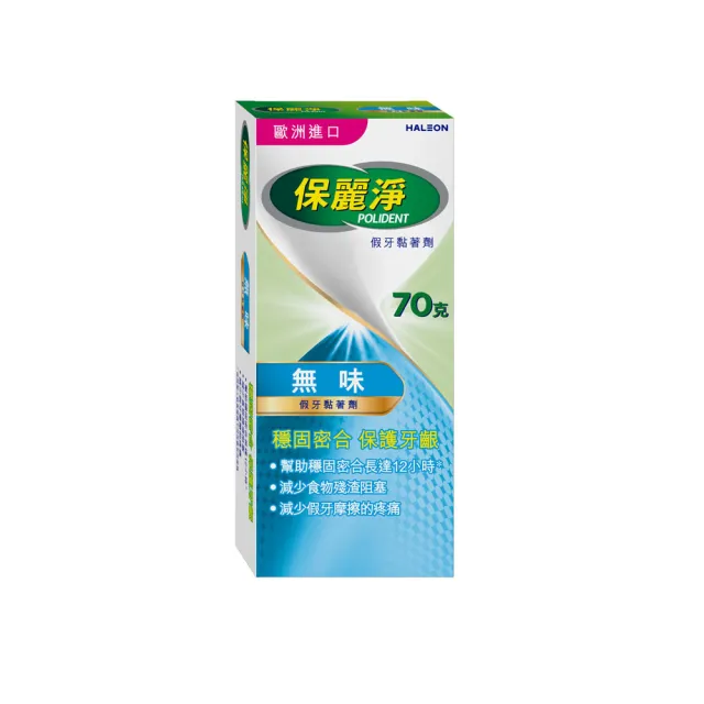 【Polident 保麗淨】假牙黏著劑-無味 讓您放心開懷大笑、 享用喜愛的食物 70g
