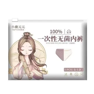 【PinLe 拼樂】雙12狂慶 買15送15免洗高腰包覆內褲 一次性內褲  外出旅行獨立包裝(加大尺碼L-3XL)