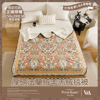 英國比得兔精品法蘭羊羔絨毯（1+1）