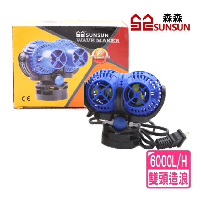 【SUNSUN 森森】JVP230 磁吸式雙頭造浪馬達 6000L 揚浪馬達/造流馬達/造流器(台灣公司貨110V)
