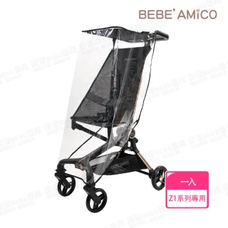 【BEBE Amico】Z1/Z1i系列推車雨罩