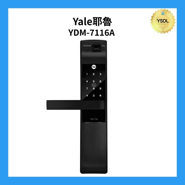 【Yale 耶魯】YDM7116A 四合一電子鎖 指紋/卡片/密碼/機械鑰匙 黑色(附基本安裝)