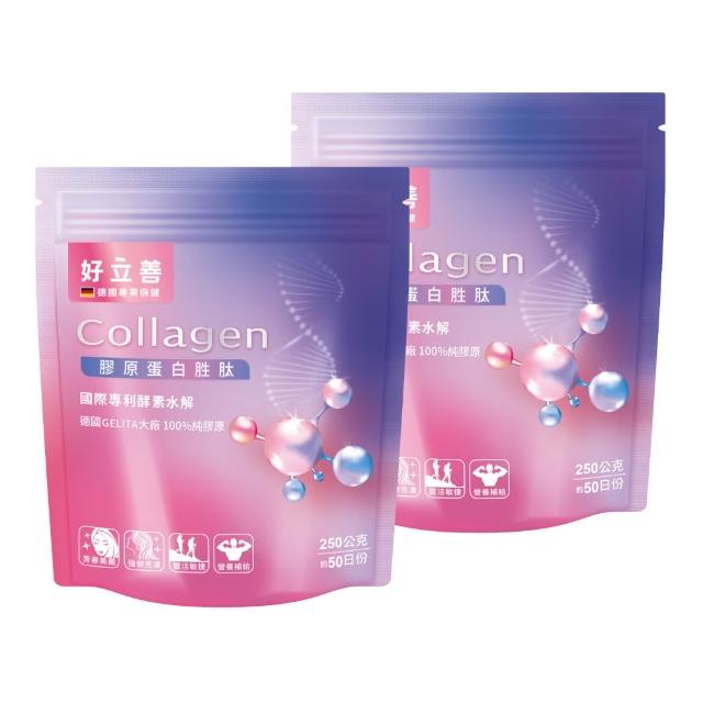 【Heilusan 好立善】膠原蛋白粉胜肽 250g 兩入組(100%純膠原 優蛋白 國際專利酵素水解 純淨無添加)