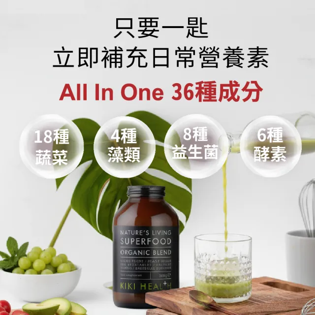 【KIKI-Health 奇奇保健】綠歐蕾益生菌6件組-150gx6(綠拿鐵 綠藻 青汁)