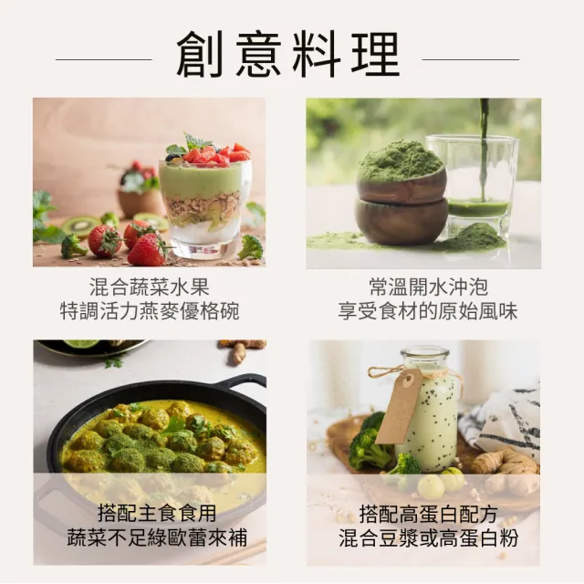 【KIKI-Health 奇奇保健】綠歐蕾益生菌12件組-150gx12(綠拿鐵 綠藻 青汁)