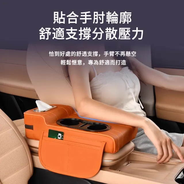 【MUAN】多功能車用扶手箱靠墊 汽車皮革置物盒 後座杯架 抽取式紙巾盒 車載收納盒 增高肘托