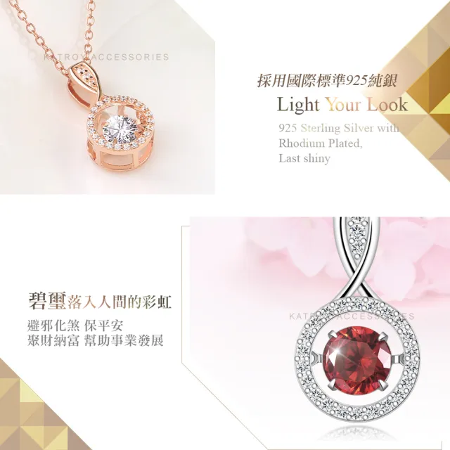 【KATROY】天然石榴石．項鍊．925純銀．悸動．天然寶石．懸浮閃動．跳舞石(石榴石)