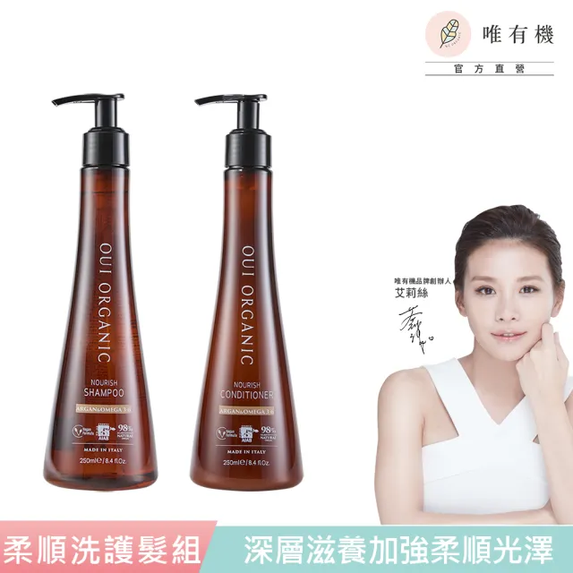【WeOrganic 唯有機】堅果OMEGA柔順洗潤2入組(洗髮精+潤髮乳)