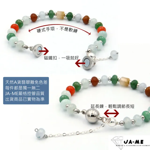 【JA-ME】天然A貨翡翠手環(年終慶/聖誕節/交換禮物/現貨)
