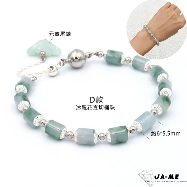 【JA-ME】天然A貨翡翠手環(年終慶/聖誕節/交換禮物/現貨)
