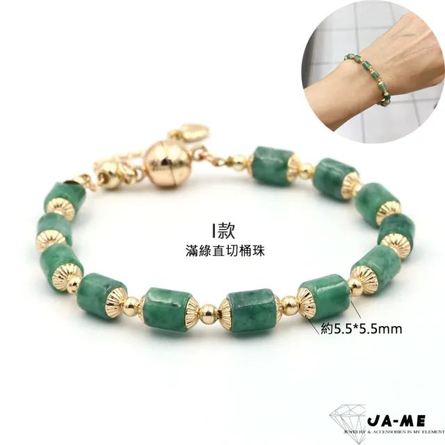 【JA-ME】天然A貨翡翠手環(年終慶/聖誕節/交換禮物/現貨)