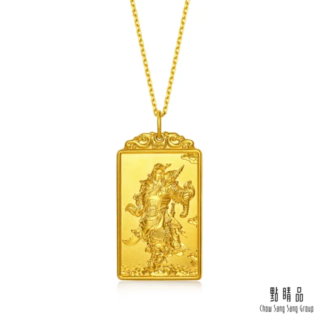 【點睛品】義薄雲天 黃金吊墜_計價黃金