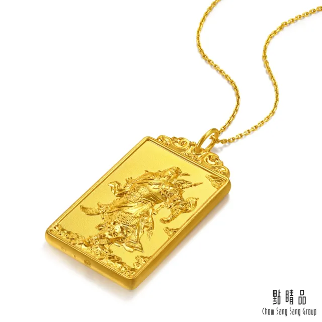 【點睛品】義薄雲天 黃金吊墜_計價黃金